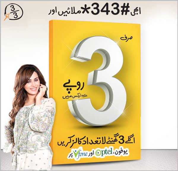For 3 hours at Ufone only allows you to make free calls@ 3.59 – 3 pay 3