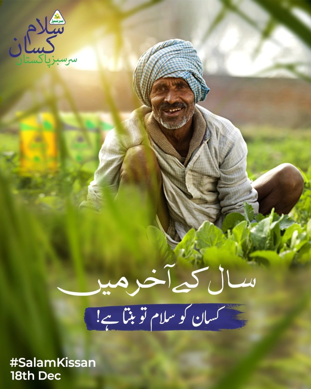 Sarsabz’s Kissan day tribute ad receives more than 4 million views in 2 days